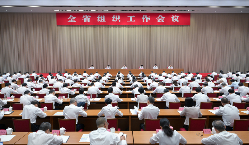 王曉暉在全省組織工作會議上強調 深入學習貫徹習近平總書記關于黨的建設的重要思想 以新?lián)斝伦鳛椴粩嚅_創(chuàng)全省組織工作新局面 施小琳參加「相關圖片」